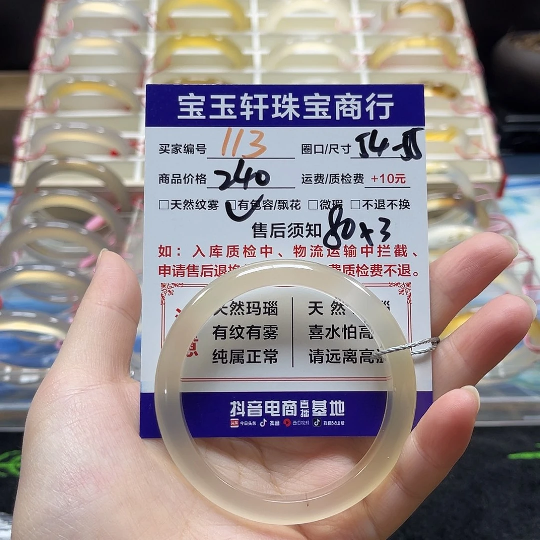 O****手镯玛瑙/玉髓未镶嵌