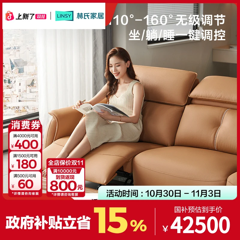 【严选】林氏家居沙发头层牛皮客厅沙发G036