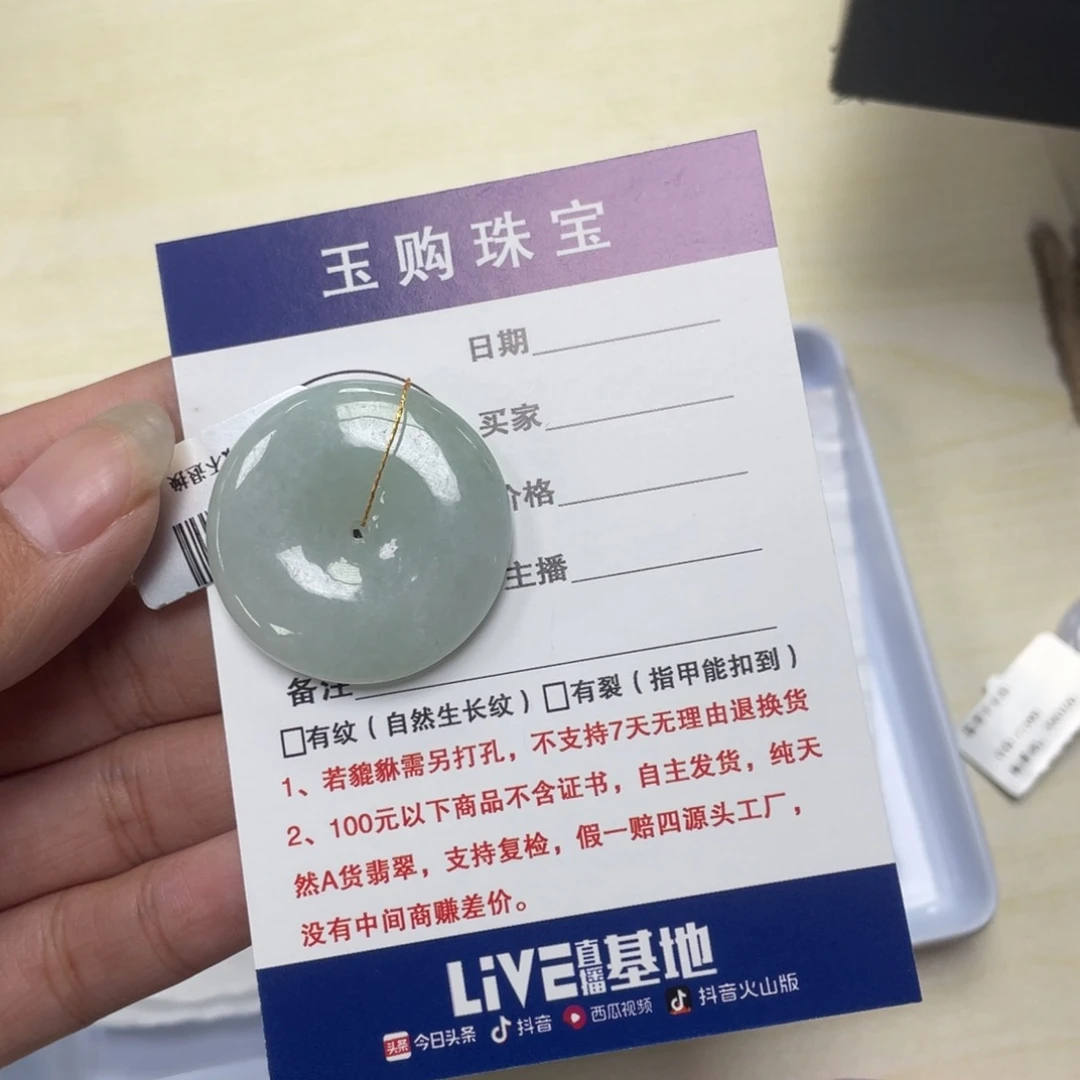 翡翠未镶嵌颈饰咦***力平安扣