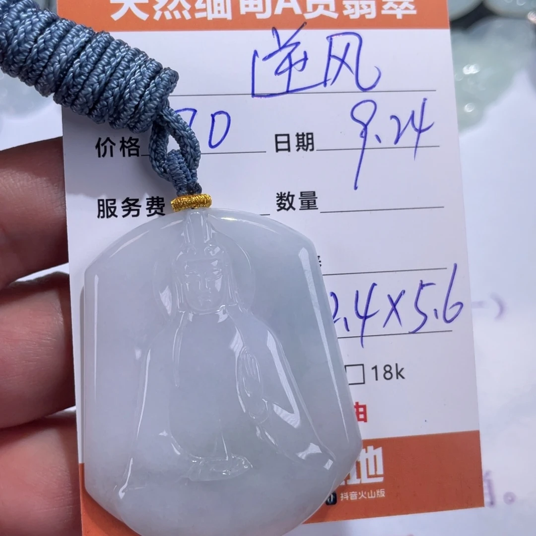 逆***️颈饰未镶嵌翡翠缅甸翡翠