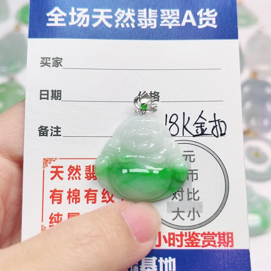 翡翠18K金镶嵌挂件