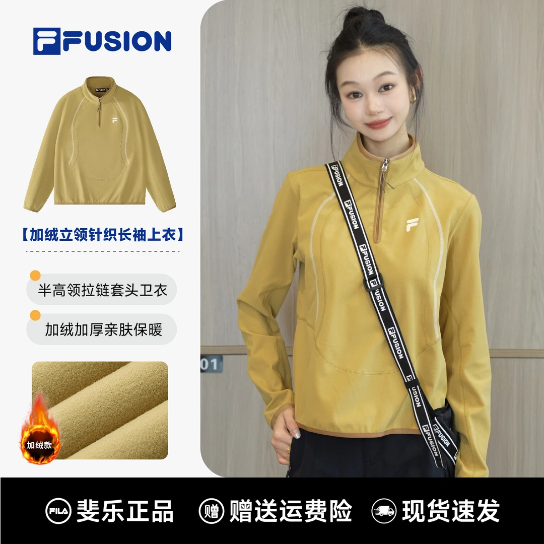 【双11特惠】FILA斐乐正品加绒加厚亲肤立领针织长袖上衣T11W511206