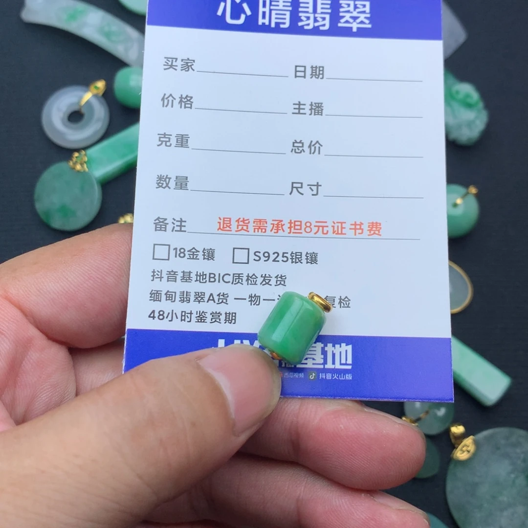 暖***风翡翠18K金镶嵌颈饰路路通