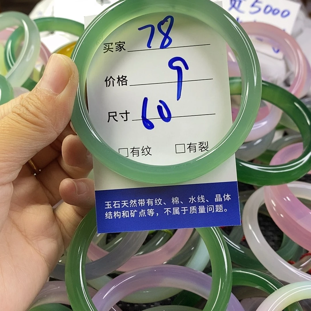 手镯玛瑙/玉髓未镶嵌78