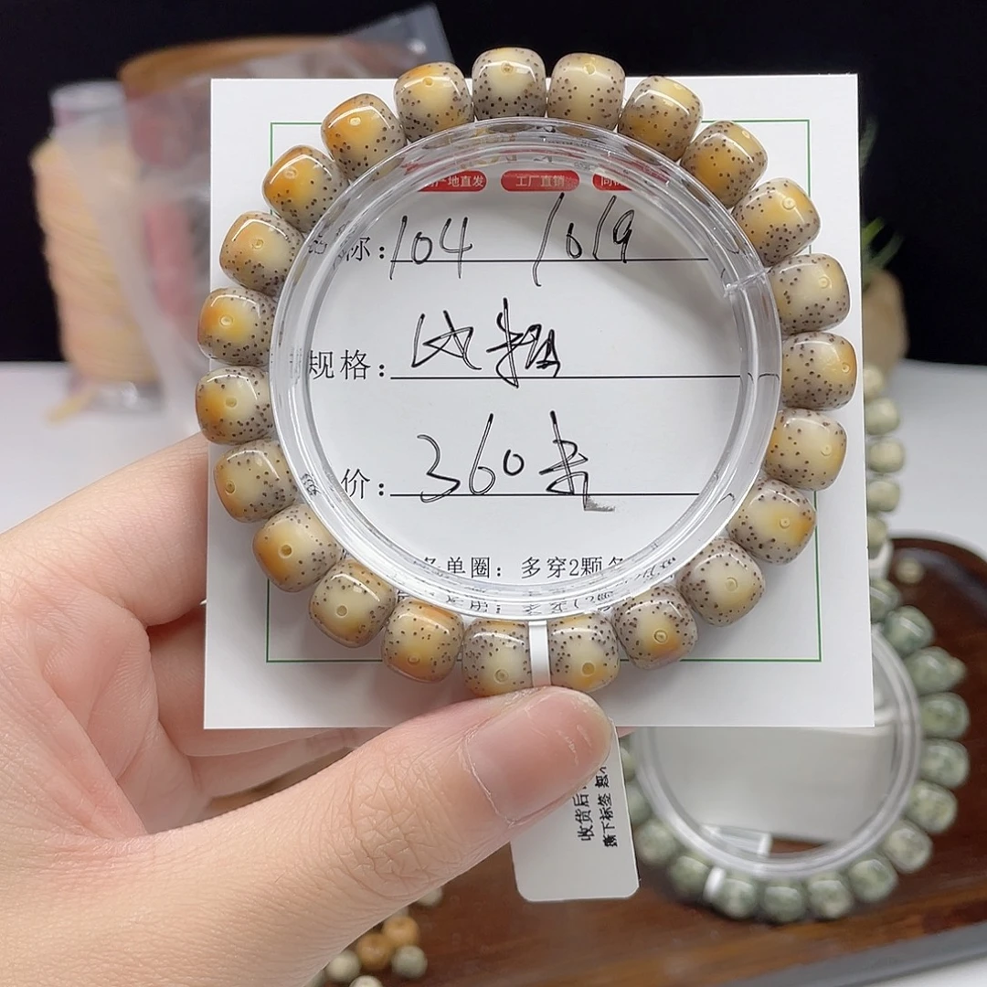 吊坠星月菩提10/9冰糖火烧云104