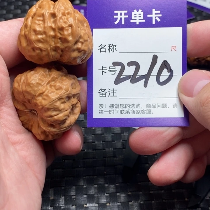 文玩核桃吊坠好果子