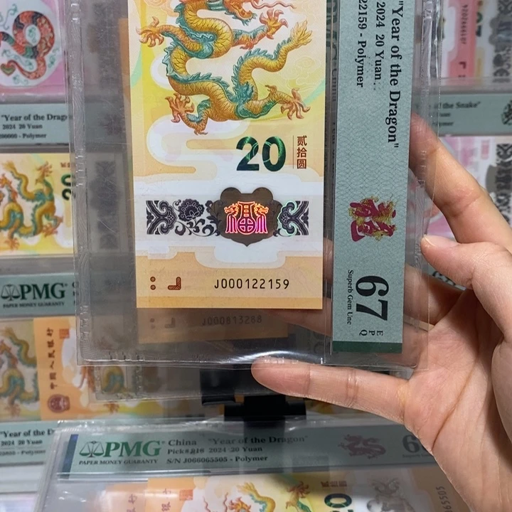 小龙钞小司令钻石号无347