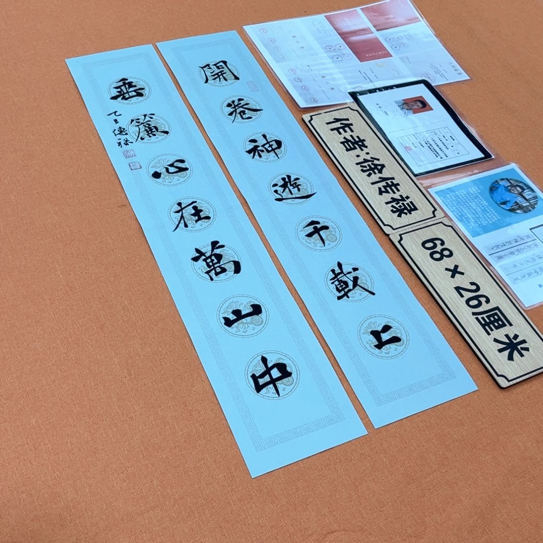 书法中书会员原创书法作品放漏中