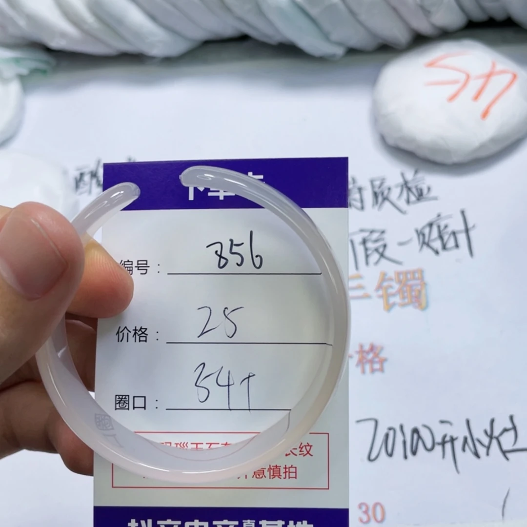 【闪购商品】未镶嵌856玛瑙/玉髓