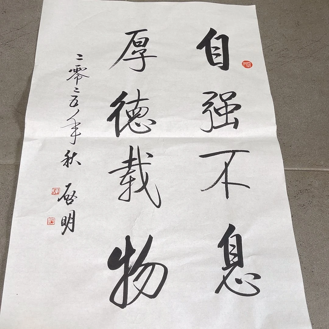 书法韩江书画 陈志明