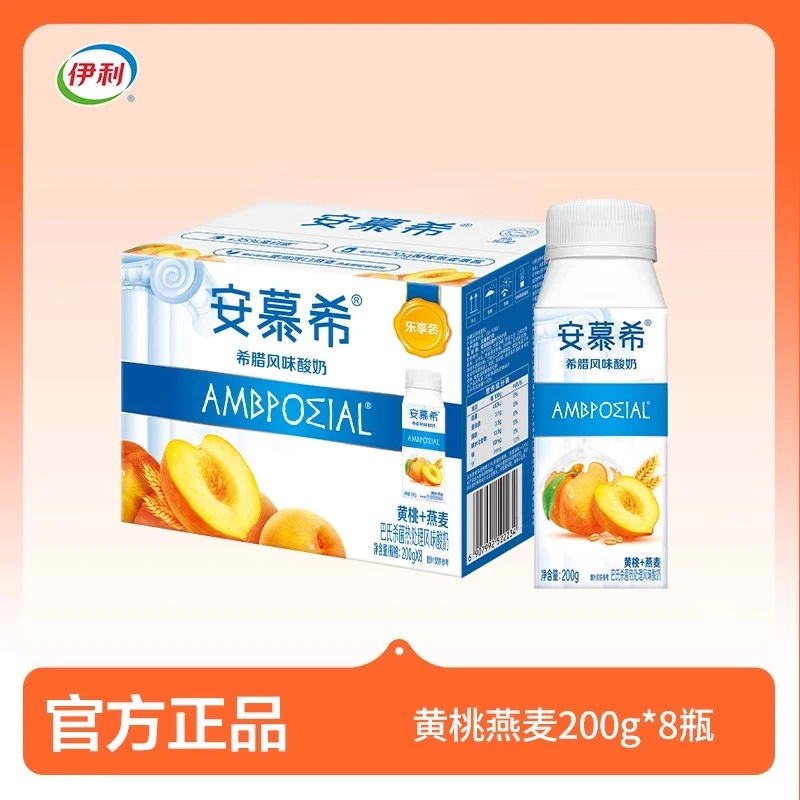伊利电商款【喝到12月】安慕希黄桃燕麦希腊风味酸奶200ml*8整箱