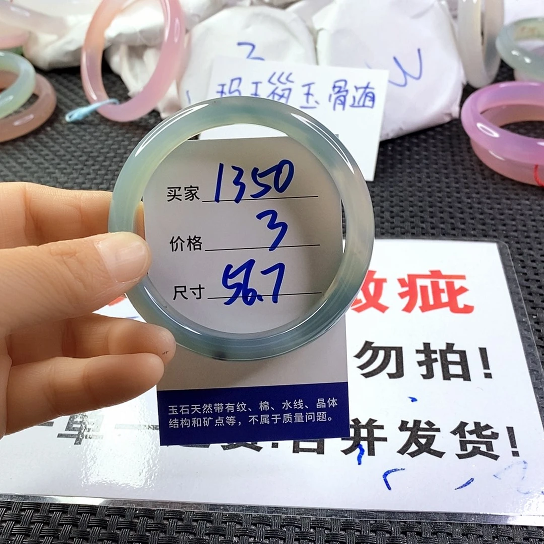 手镯玛瑙/玉髓未镶嵌1350