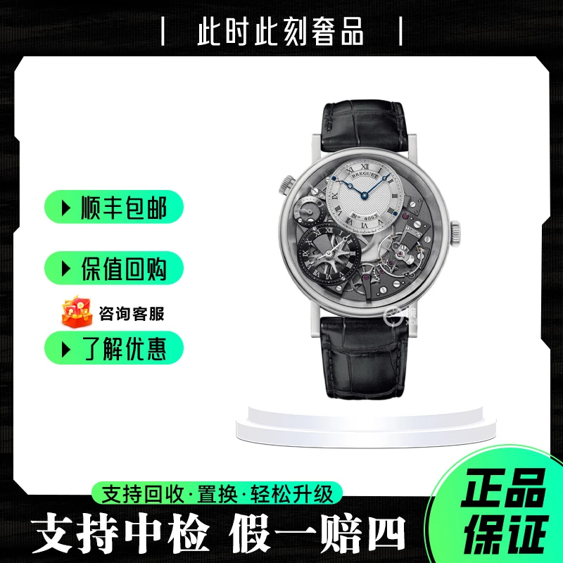 95新 BREGUET/宝玑 7067bb/传世系列/19年全套/表径40mm名表气质/