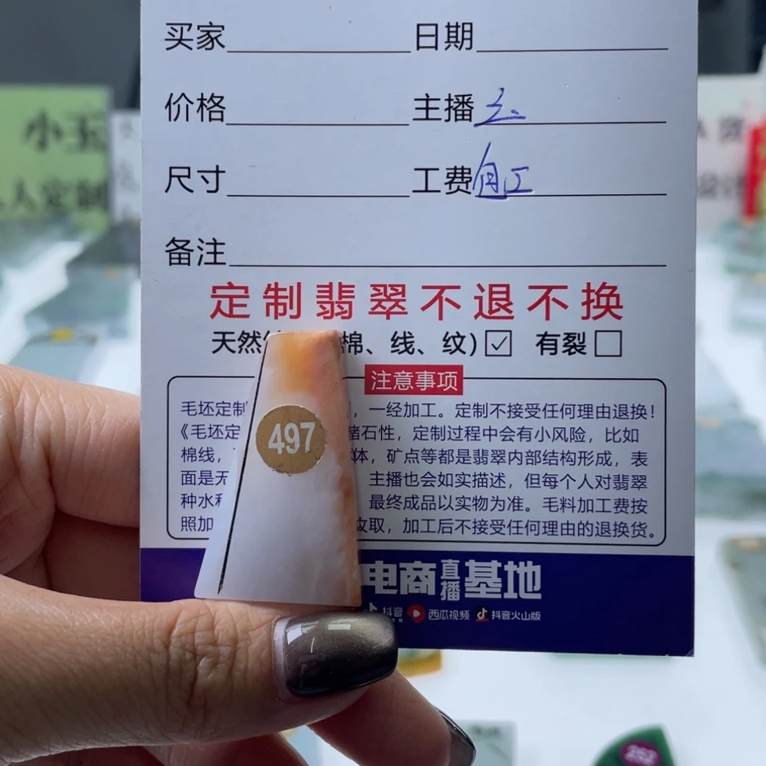 定制翡翠未镶嵌天然翡翠