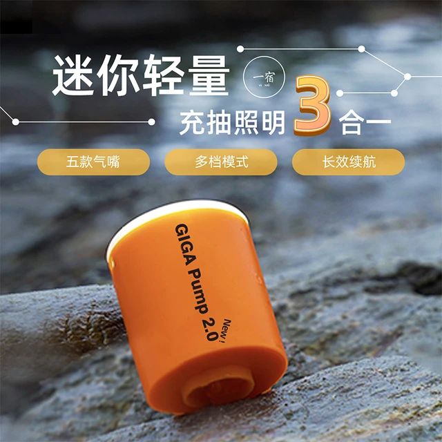 一宿aerogogo迷你打气机 户外露营气垫床打气泵 睡垫可携式抽充气