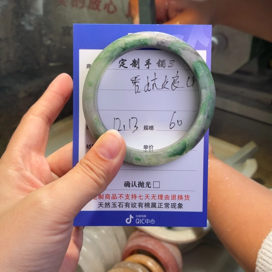 香***娘石英质玉未镶嵌手镯