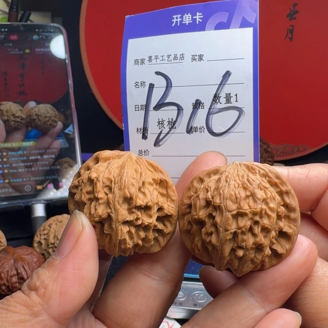 文玩核桃把件磨盘39