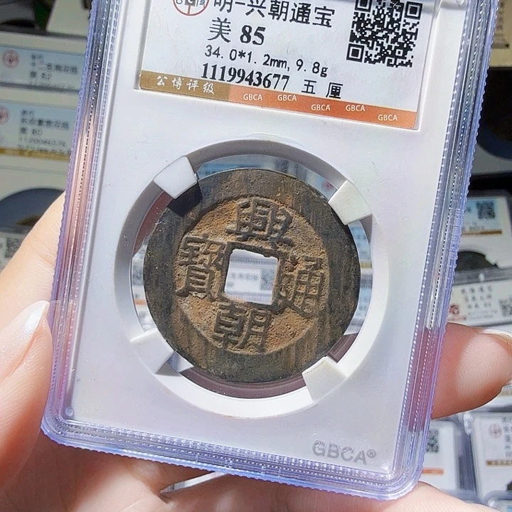 铜As评级币一个，3677