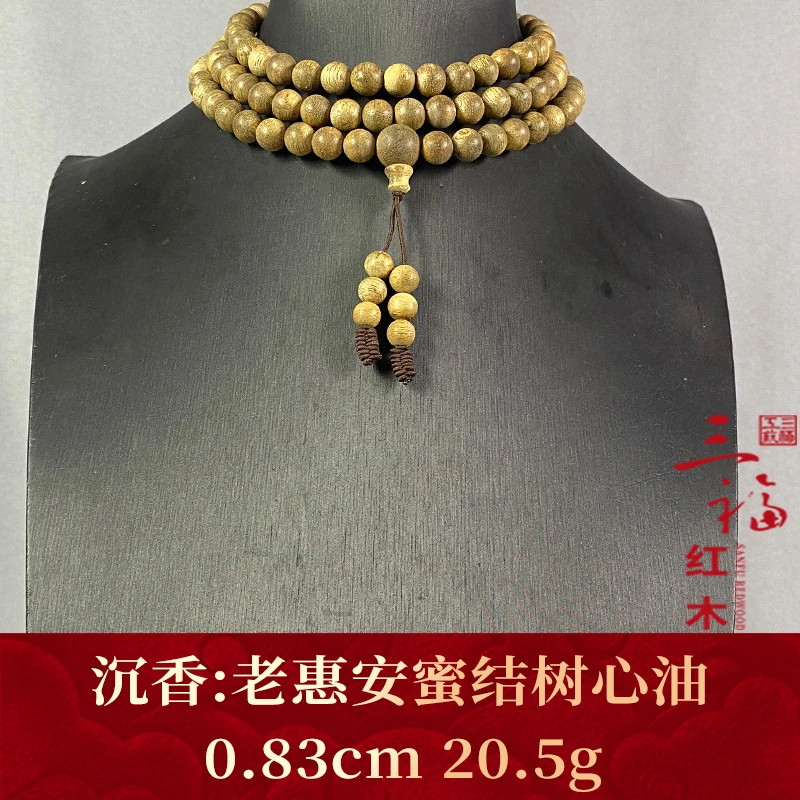 110065 老惠安蜜结树心油 沉香