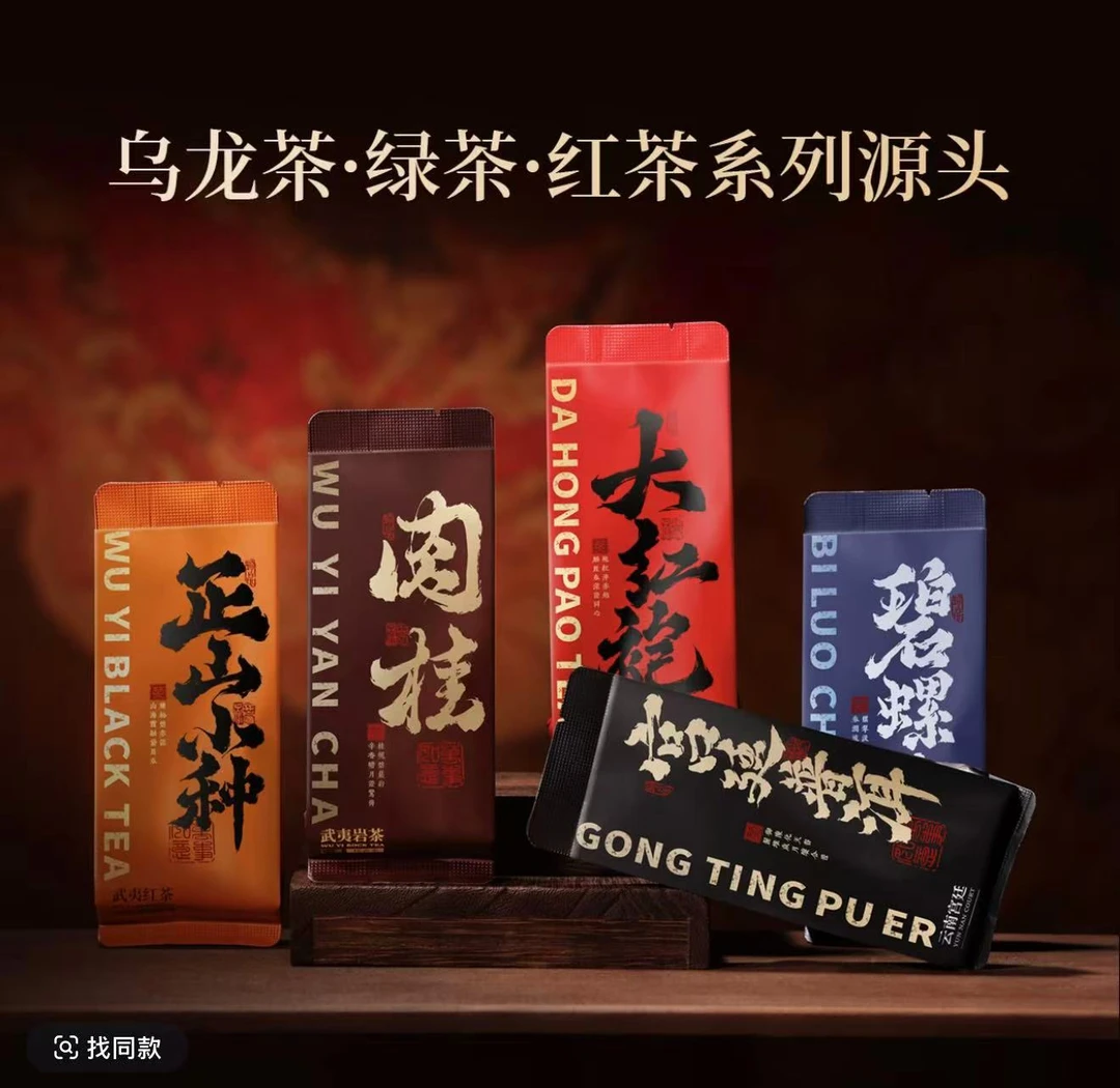 【许愿颜色+1】多种茶类组合装含红茶绿茶乌龙茶黑茶花茶