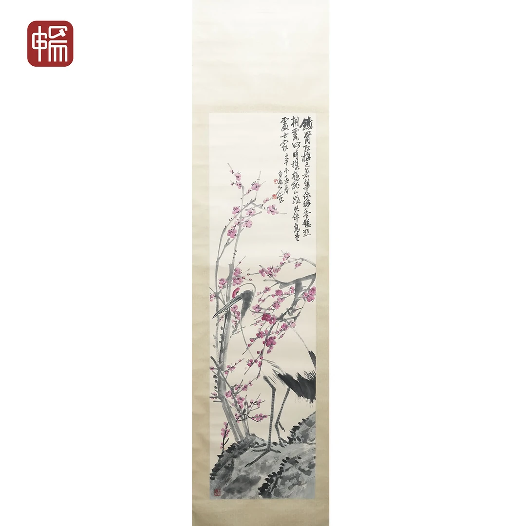 "T694 铁骨红梅 王一亭 136*38（4.65） 纸本立轴 MZ