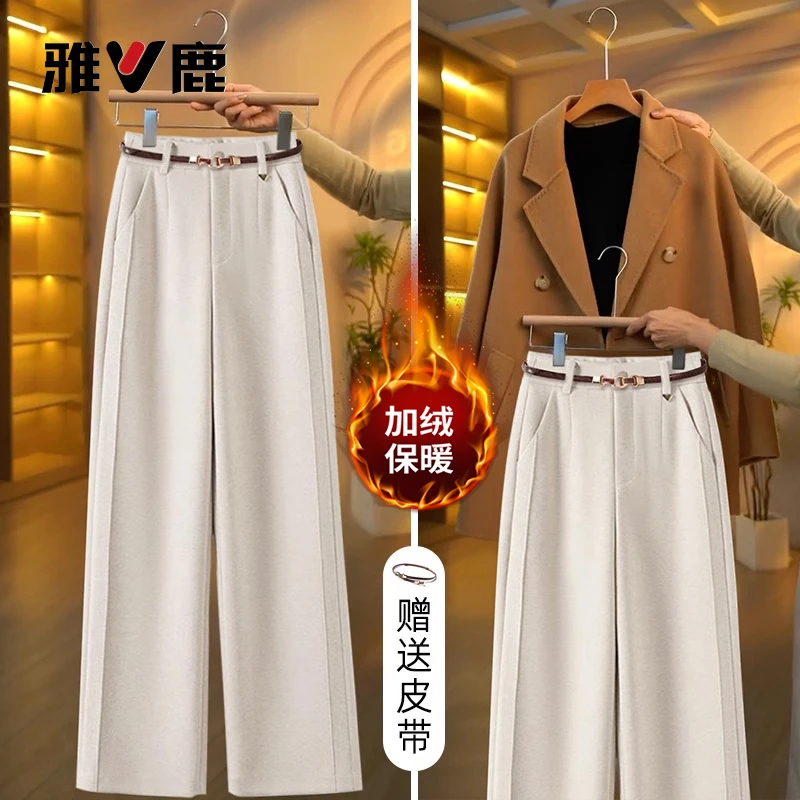 雅鹿时尚直筒裤垂感糯米裤女秋冬2025年新款宽松配腰带加绒阔腿裤