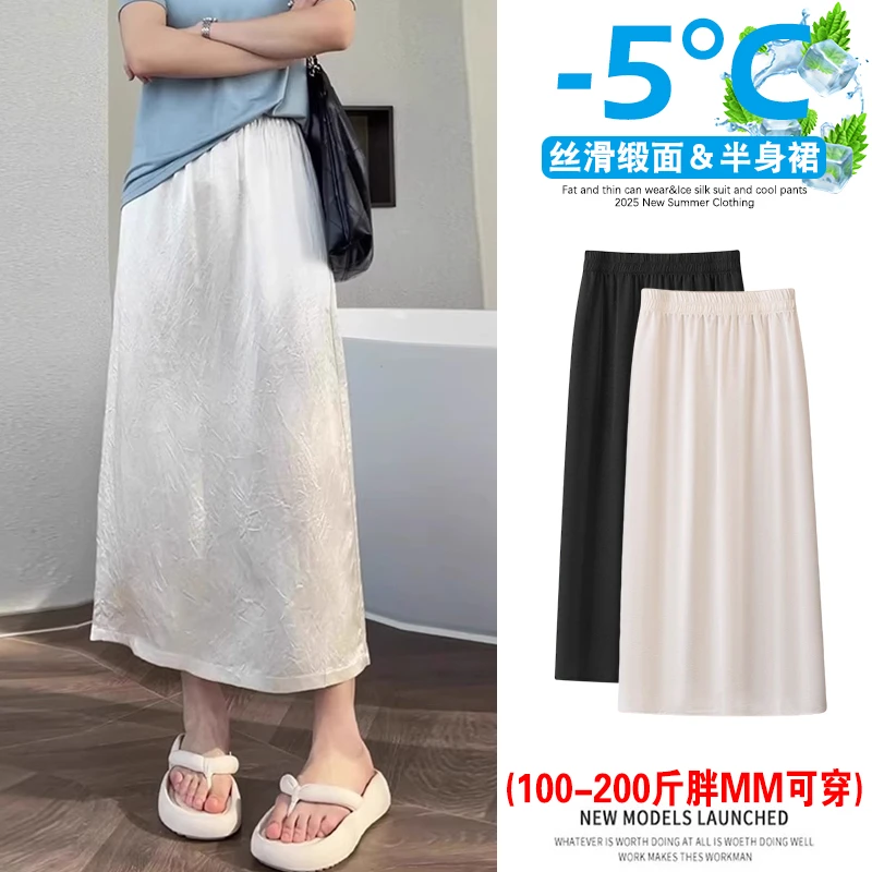 大码醋酸半身裙女夏薄款胖mm高腰开叉显瘦肌理感丝滑缎面a字长裙
