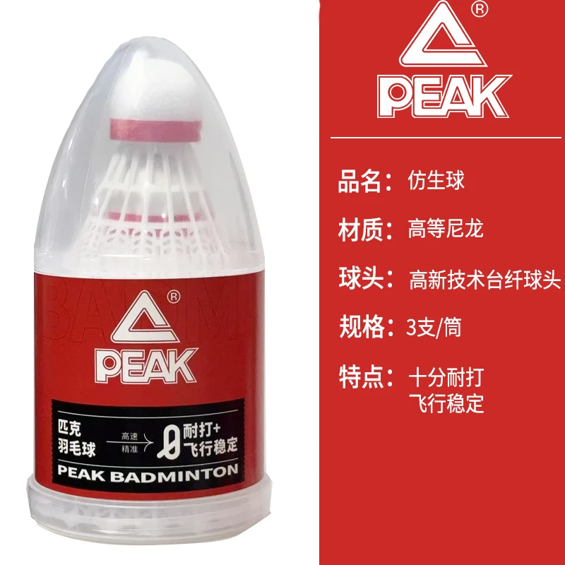 尼龙球3个尼龙球3个