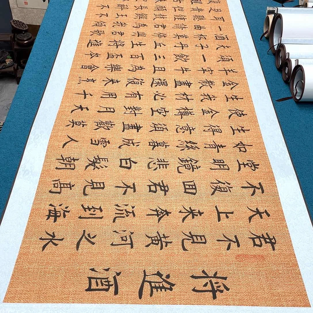 书法精装裱纯手写假一赔万精品銘家