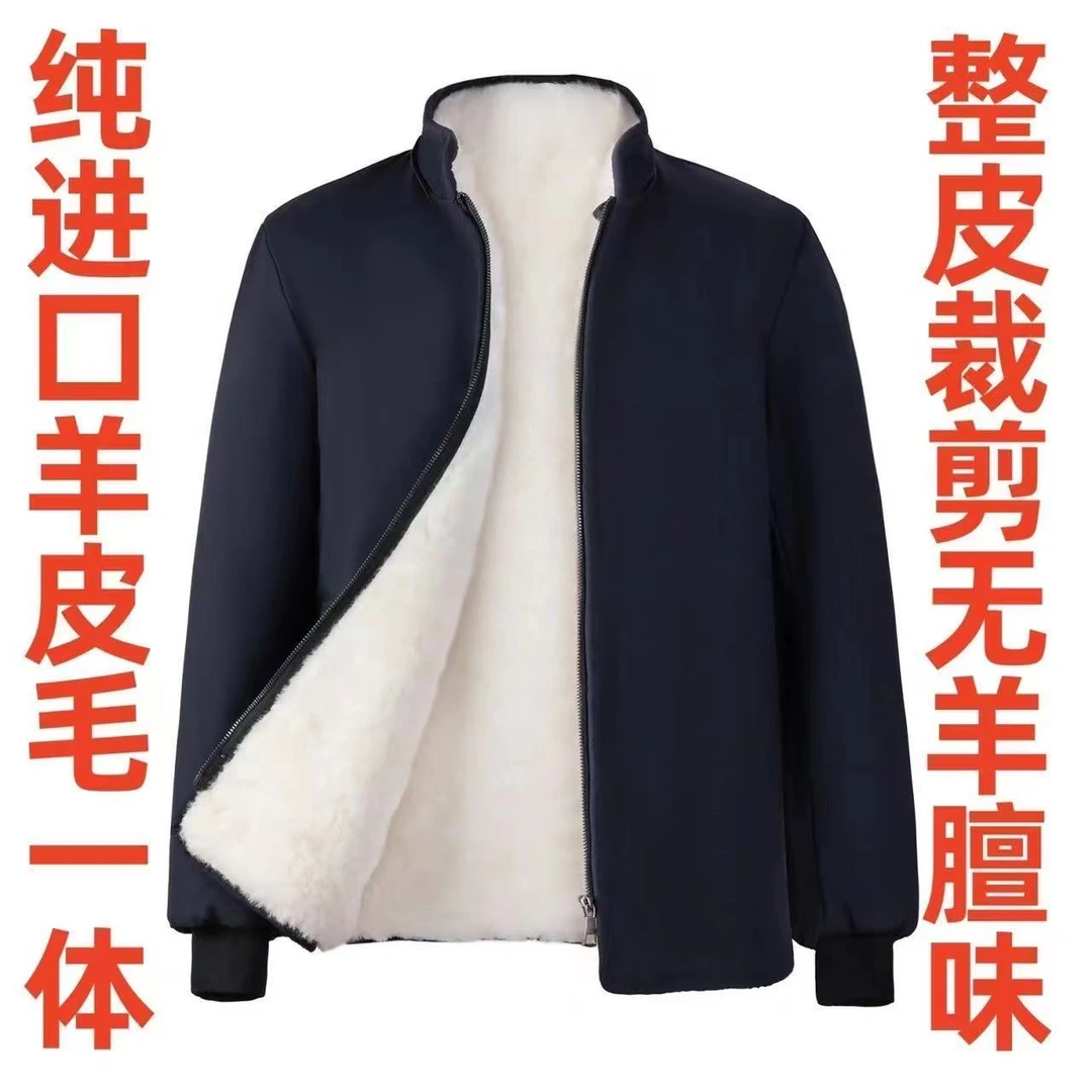2025原生态羊皮毛一体男士抗寒零下40度保暖外套真羊皮加厚冬季