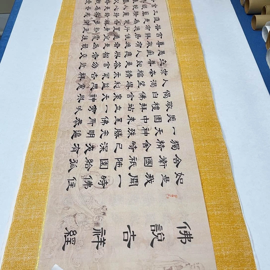 心***程书法纯手写 240✖️35公分元 季蕊