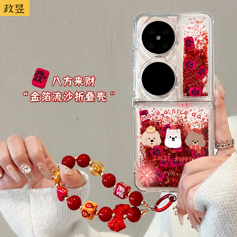 适用华为pocket2手机壳红色流沙发财壳折叠屏p50pocket新年带挂绳