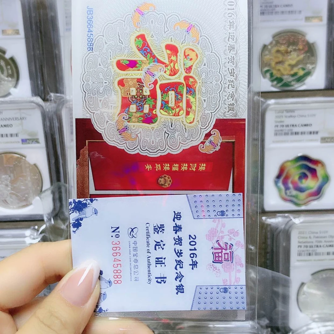 【闪购商品】纯银2016贺岁5克银卡