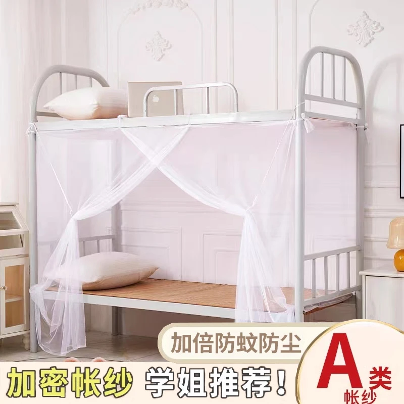 老式蚊帐学生宿舍专用单人0.9*1.9上下铺通用2025新款防蚊家用夏1