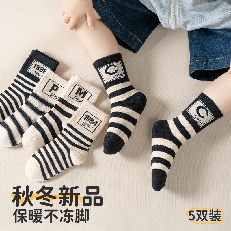 秋冬款儿童袜子防臭耐脏男童袜子学生春秋袜学生孩子条纹中筒童袜