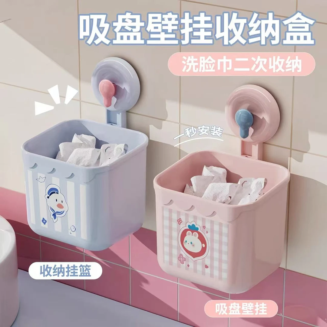 可爱吸盘废弃洗脸巾收纳盒浴室洗漱用品收纳筐厨房葱姜蒜收纳神器