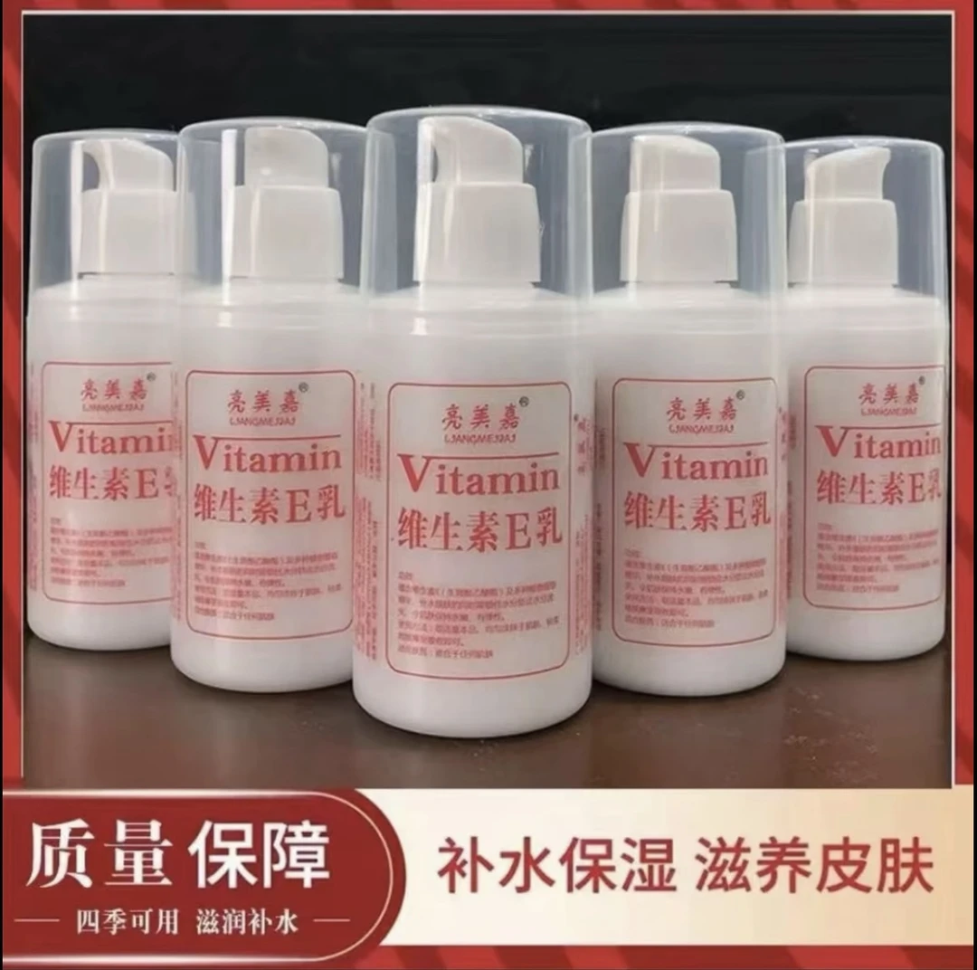 【6·9四瓶】维e乳保湿滋润补水身体乳护手霜瓶装润肤维e身体乳润护