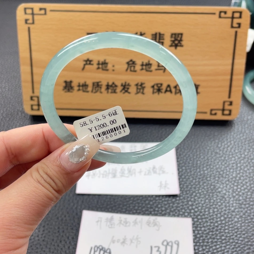【闪购商品】翡翠手镯未镶嵌汀****7手镯