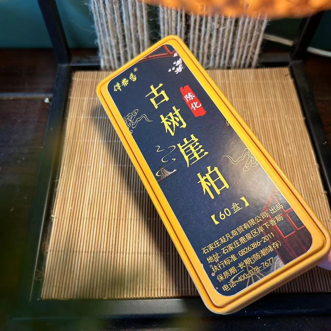 【陈化古树崖柏60盘】天然古法 家用熏香盘香