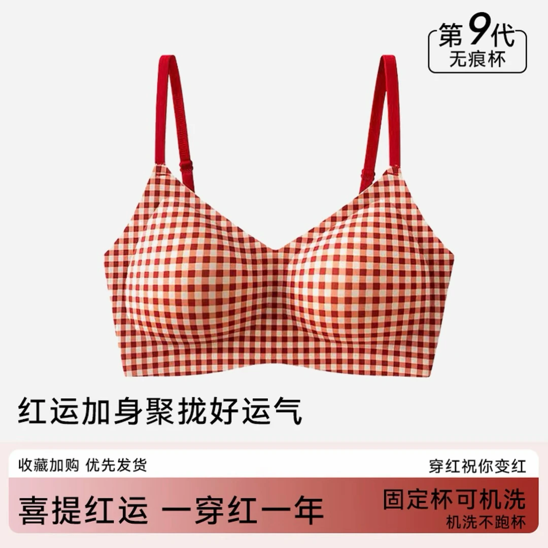 【幸运红】聚拢内衣女细肩带舒适不扎肤柔软提拉上托软支撑女士文胸