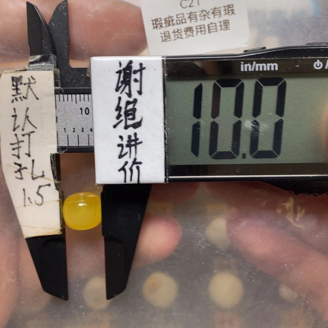 蜜蜡未镶嵌裸石瑕疵