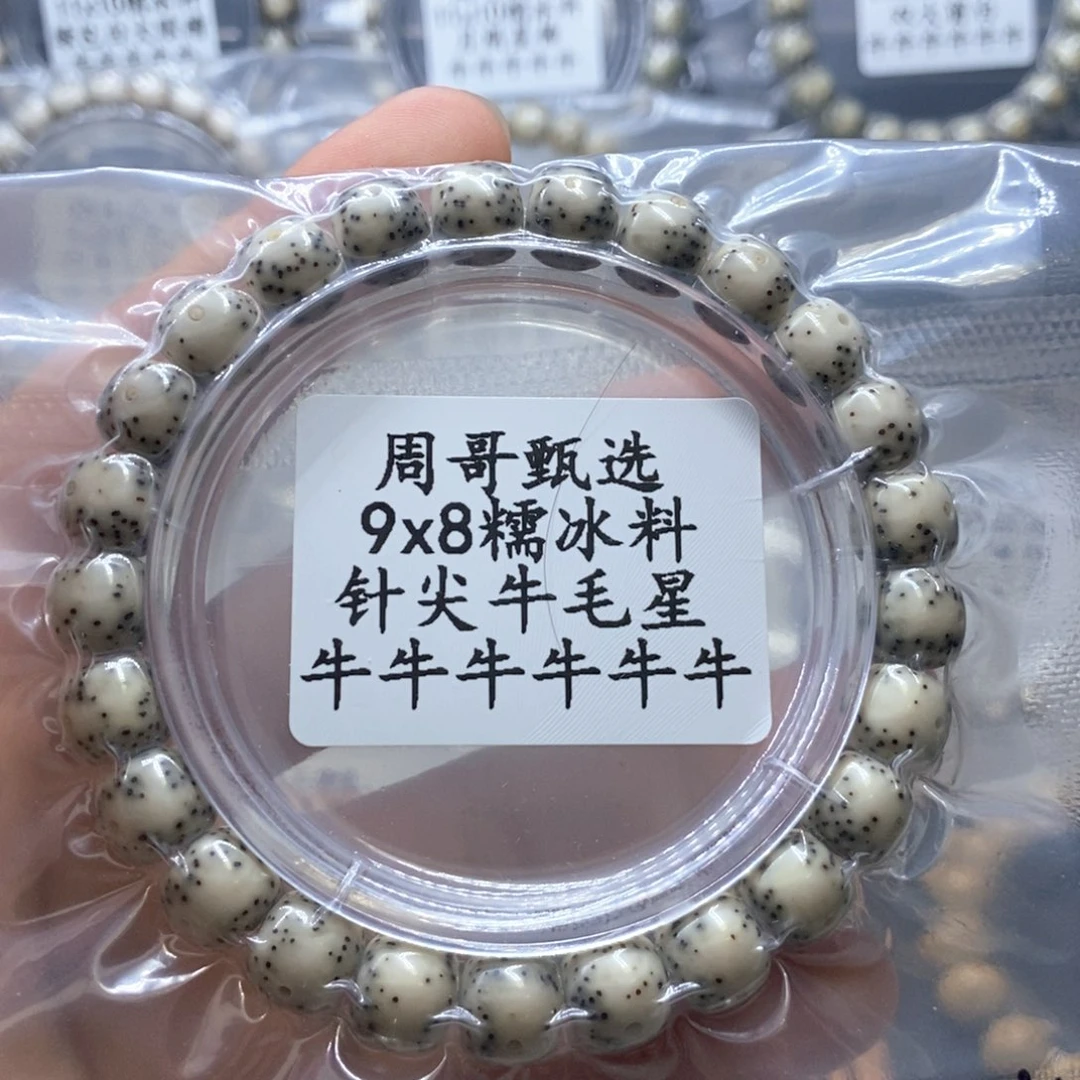 星月菩提手串1111111111