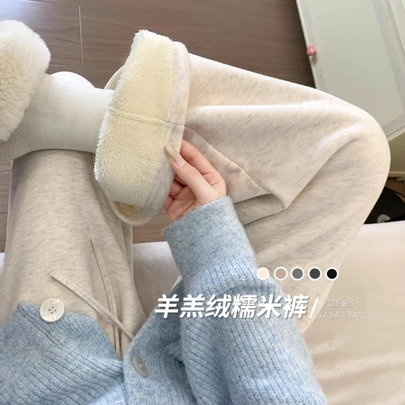 米白色羊羔绒糯米裤女秋冬加绒2025新款小个子高腰直筒休闲阔腿裤