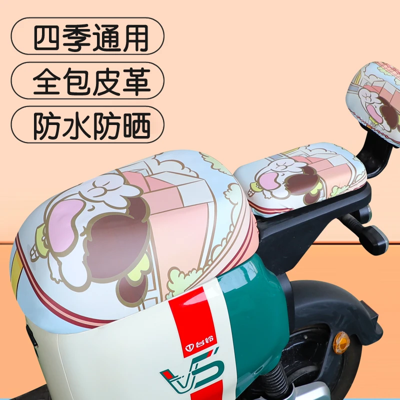 新国标加大电动车坐垫套防水防晒雅迪爱玛通用电瓶车座套隔热座垫