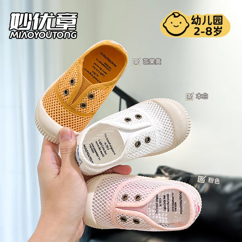 妙优童儿童春夏季新款软底男女童纯色宝宝一脚蹬鞋帆布鞋