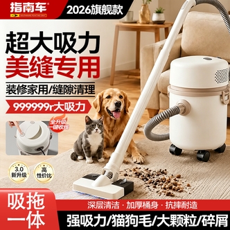 指南车桶式吸尘器家用大吸力吸吹两用大容量吸拖一体刷拖布
