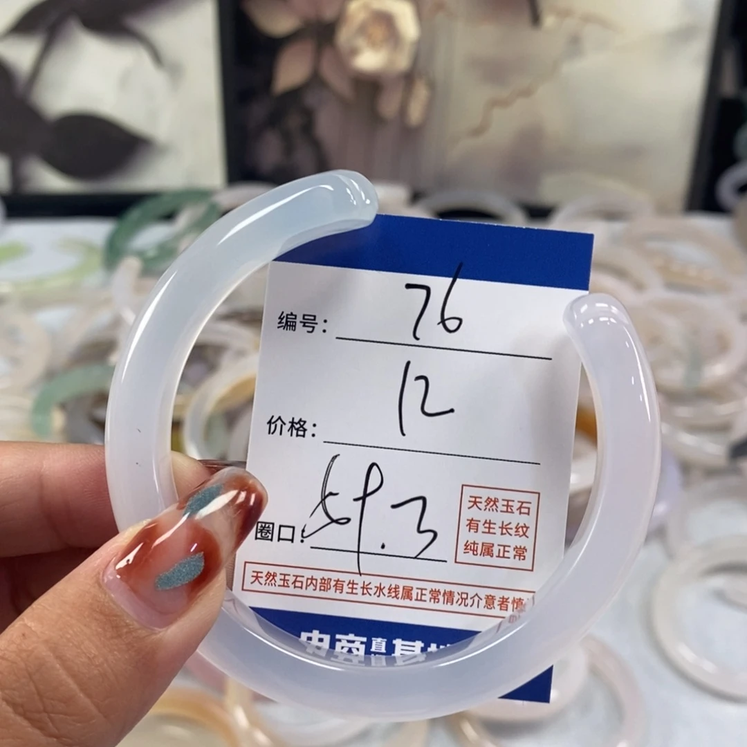 手镯玛瑙/玉髓未镶嵌76