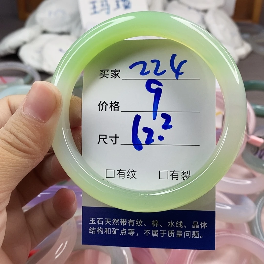 手镯玛瑙/玉髓未镶嵌224