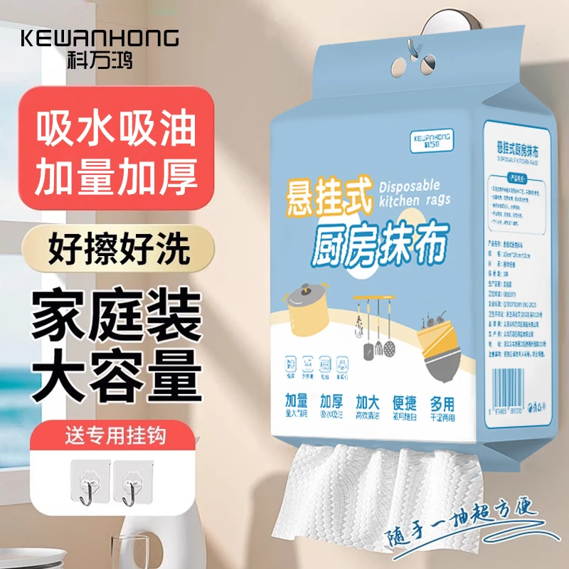 懒人抹布厨房悬挂式家用清洁一次性洗碗布专用纸巾干湿两用加厚