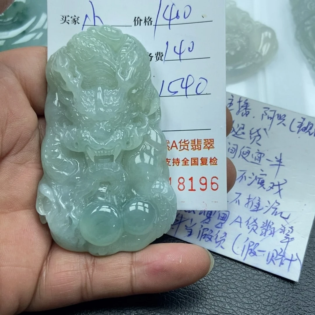 翡翠颈饰未镶嵌小***八